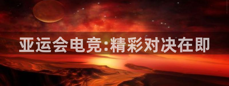 南宫电竞平台